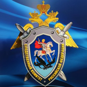 sledkom bezopasnost